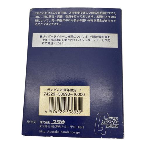 ZIPPO (ジッポ) ZIPPO 1998年製 機動戦士ガンダム 20th Anniversary LIMITED