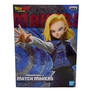 人造人間18号 ドラゴンボールZ MATCH MAKERS