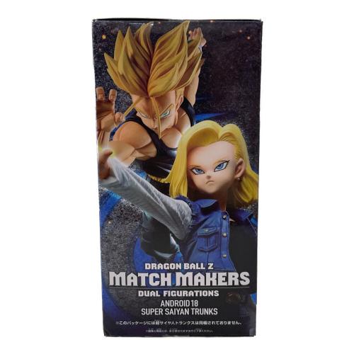 人造人間18号 ドラゴンボールZ MATCH MAKERS
