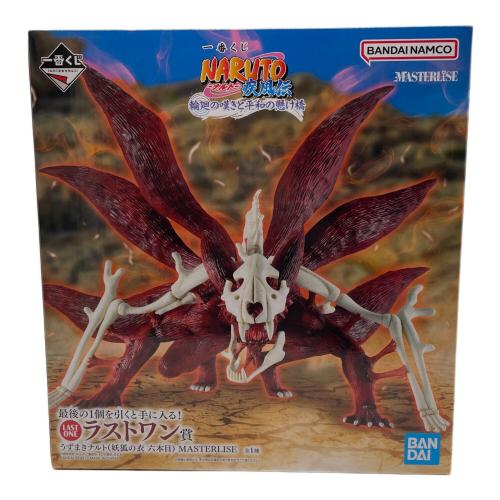 うずまきナルト（妖狐の衣 六本目） NARUTO MASTERLISE ラストワン賞