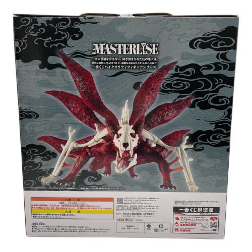 うずまきナルト（妖狐の衣 六本目） NARUTO MASTERLISE ラストワン賞