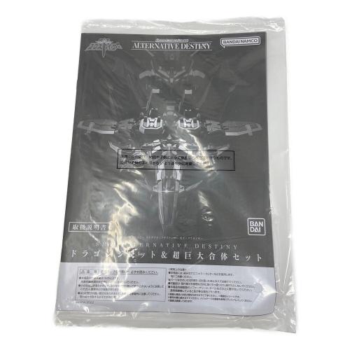 BANDAI (バンダイ) SMP ALTERNATIVE DESTINY（エスエムピー オルタナティブデスティニー） 勇者エクスカイザー ドラゴンジェット＆超巨大合体セット