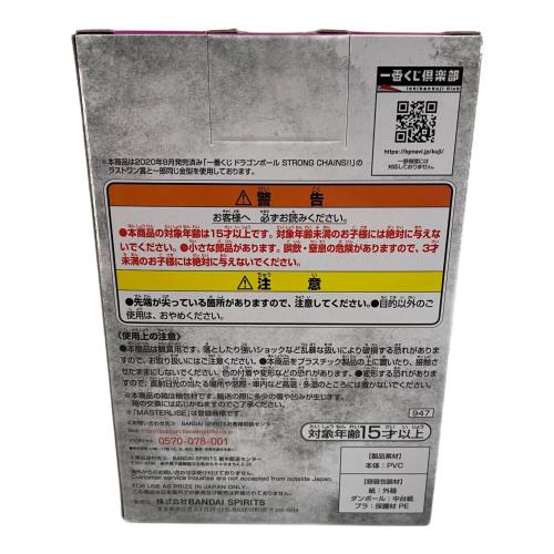 ドラゴンボール MASTERLISE 孫悟飯 フィギュア D賞 一番くじ