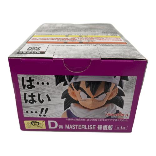 ドラゴンボール MASTERLISE 孫悟飯 フィギュア D賞 一番くじ