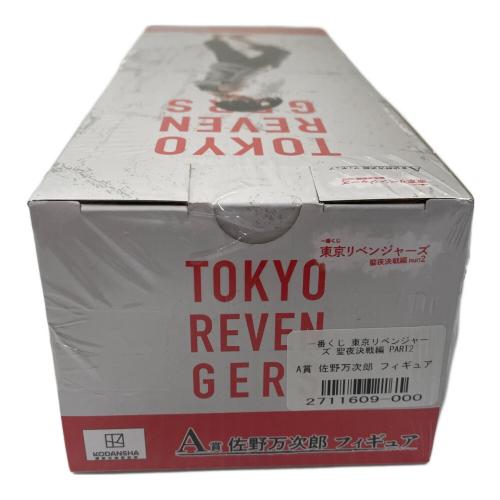 東京リベンジャーズ MASTERLISE 佐野万次郎 フィギュア A賞 聖夜決戦編 part2 一番くじ