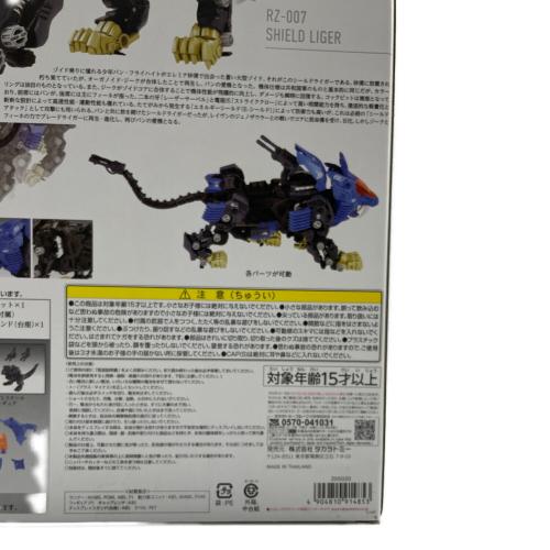 ZOIDS (ゾイド) シールドライガー プラモデル AZ-04