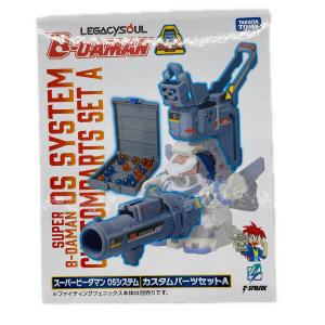 TAKARA TOMY (タカラトミー) OSシステムカスタムパーツセットA B-DAMAN LEGACY SOUL