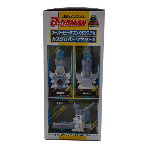TAKARA TOMY (タカラトミー) OSシステムカスタムパーツセットA B-DAMAN LEGACY SOUL