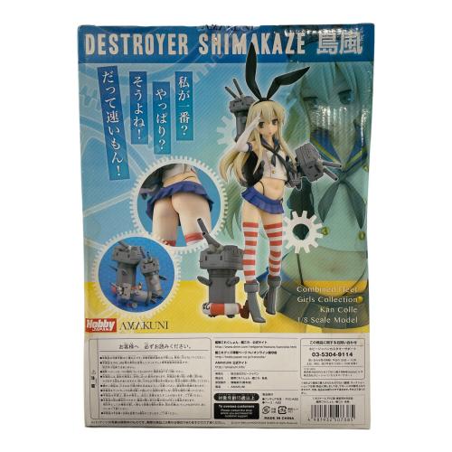 島風 DESTROYER SHIMAKAZE 艦隊これくしょん (カンタイコレクション) 1/8スケールフィギュア