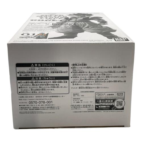 ドラゴンボール SUPER MASTER STARS PIECE フィギュア 一番くじ