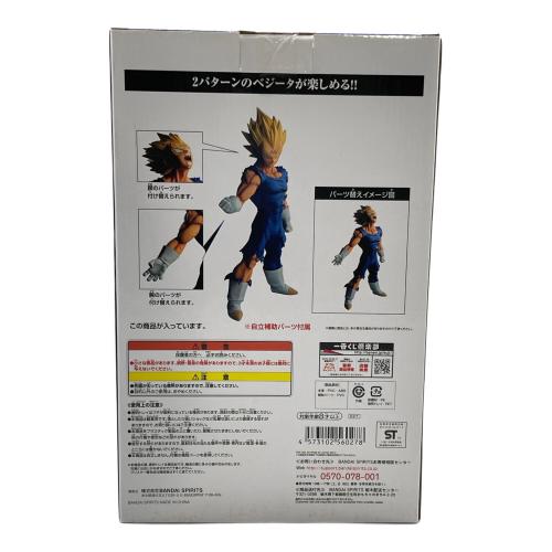 ドラゴンボール BATTLE OF WORLD フィギュア 一番くじ MASTERLISE EMOVING 魔人ベジータ