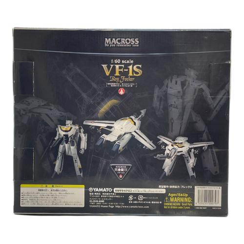 やまと(YAMATO) 超時空要塞マクロス ～愛・おぼえていますか～ VF-1S フィギュア 1/60スケール