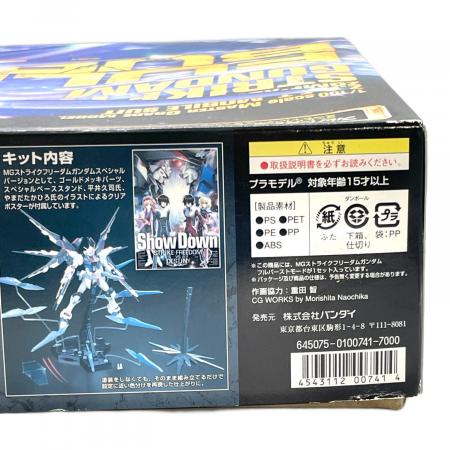 BANDAI (バンダイ) MG 1/100 ストライクフリーダムガンダム フル