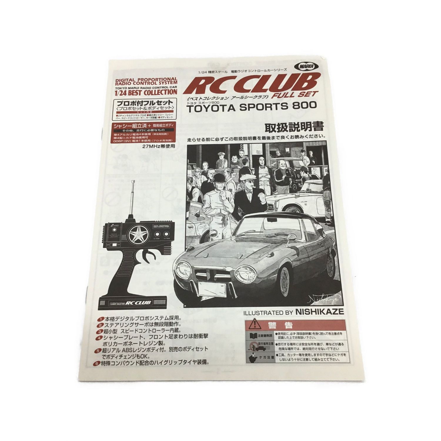 売れ済クリアランス 【新品】RC CLUB トヨタ スポーツ 800 ボディ