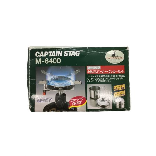 CAPTAIN STAG (キャプテンスタッグ) ガスバーナー&クッカー M-6400