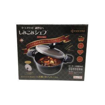KYOCERA (京セラ) 両手鍋 CND-24-BBK