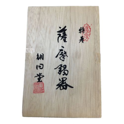 薩摩錫器 (サツマスズキ) タンブラー ペア