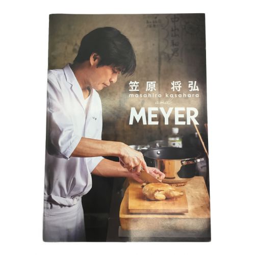 MEYER (マイヤー) 無加水鍋セット