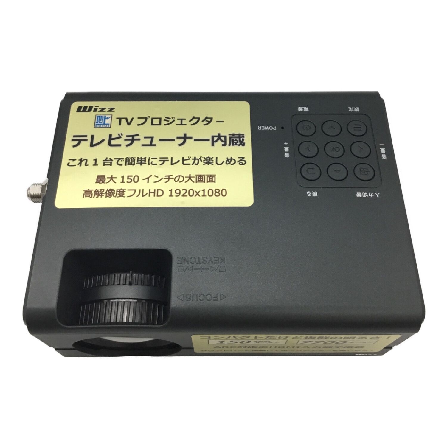 【送料無料】Wizz WPJ-T200B TVプロジェクター　日本製