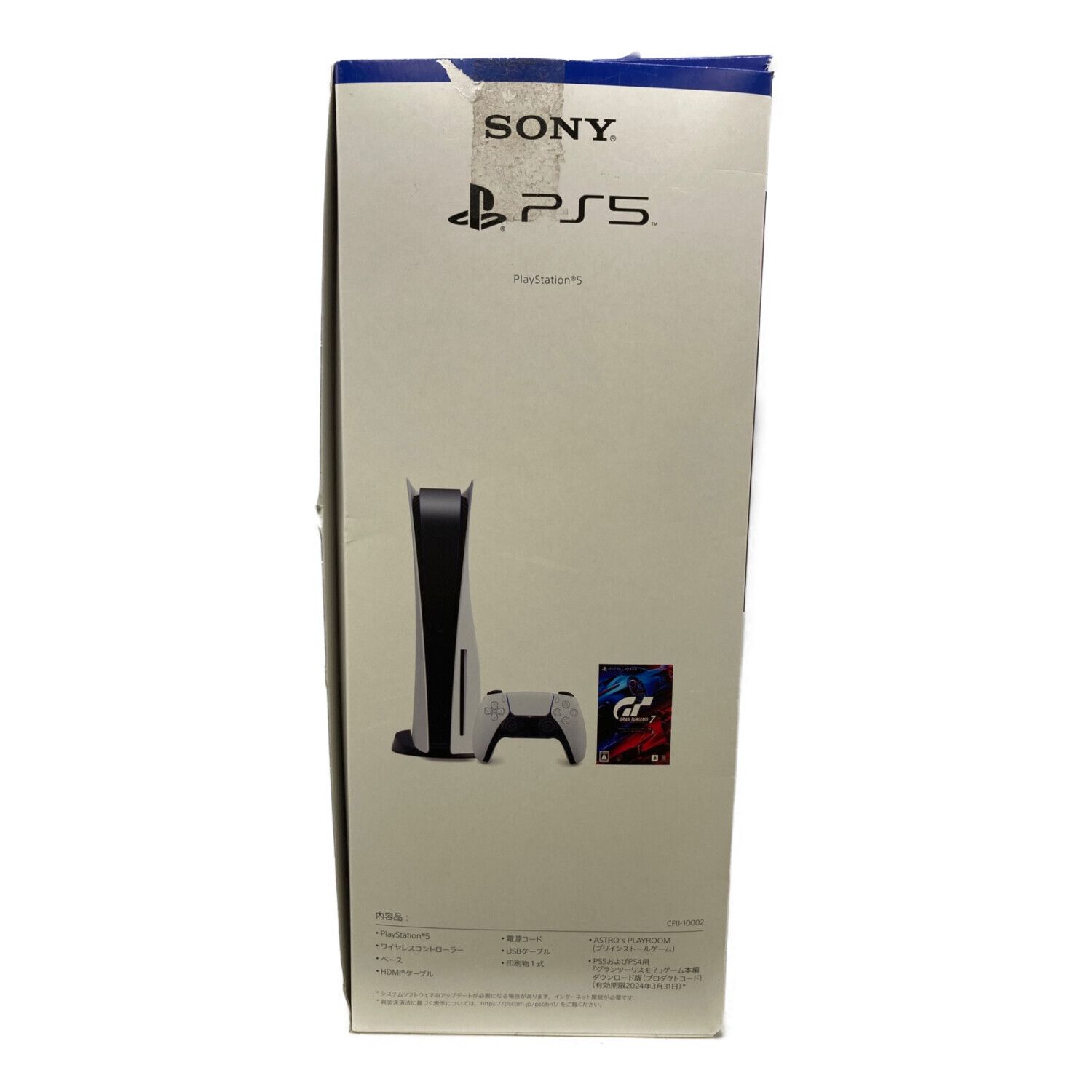 SONY (ソニー) Playstation5 グランツーリスモ7同梱版 CFIJ-10002 