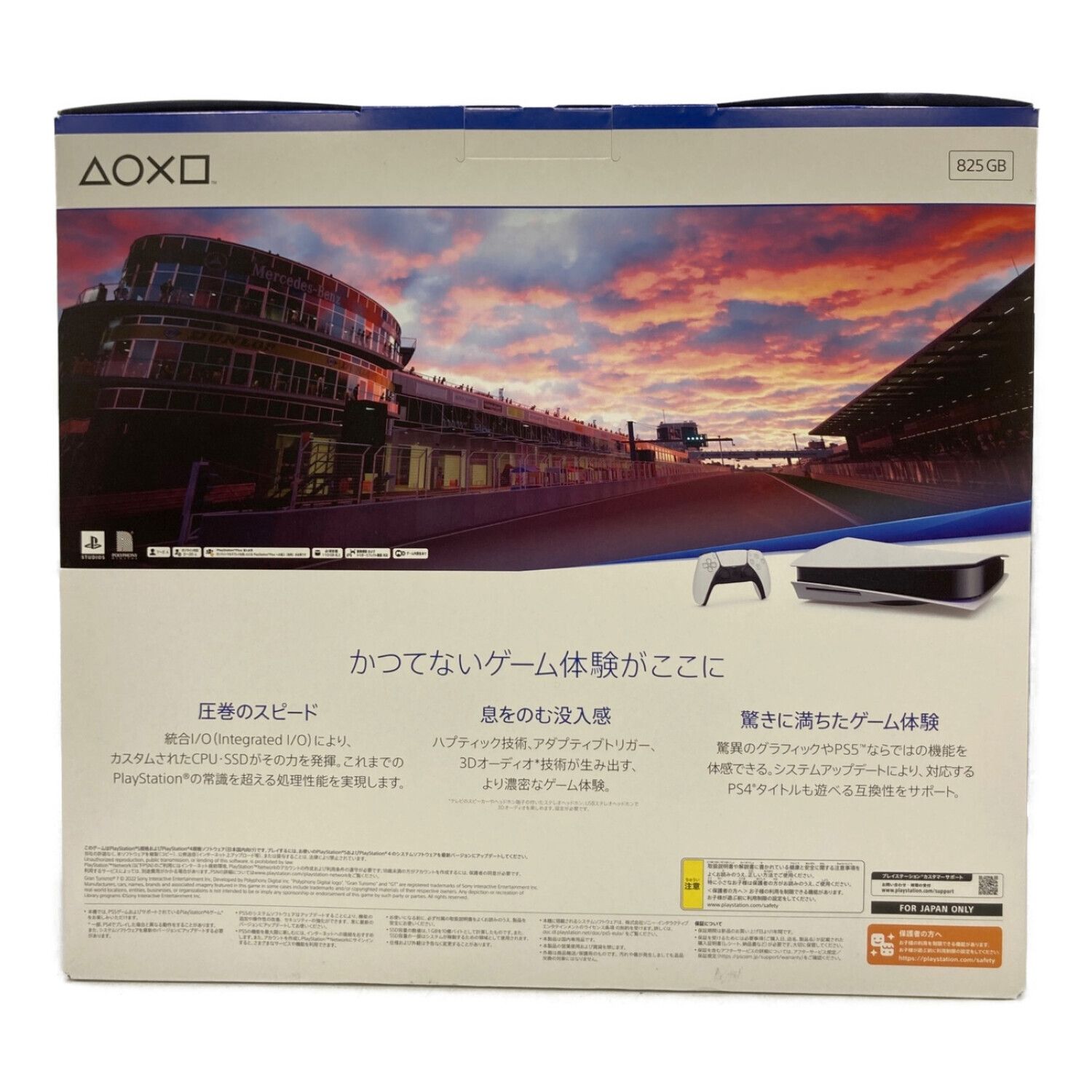 SONY (ソニー) Playstation5 グランツーリスモ7同梱版 CFIJ-10002 