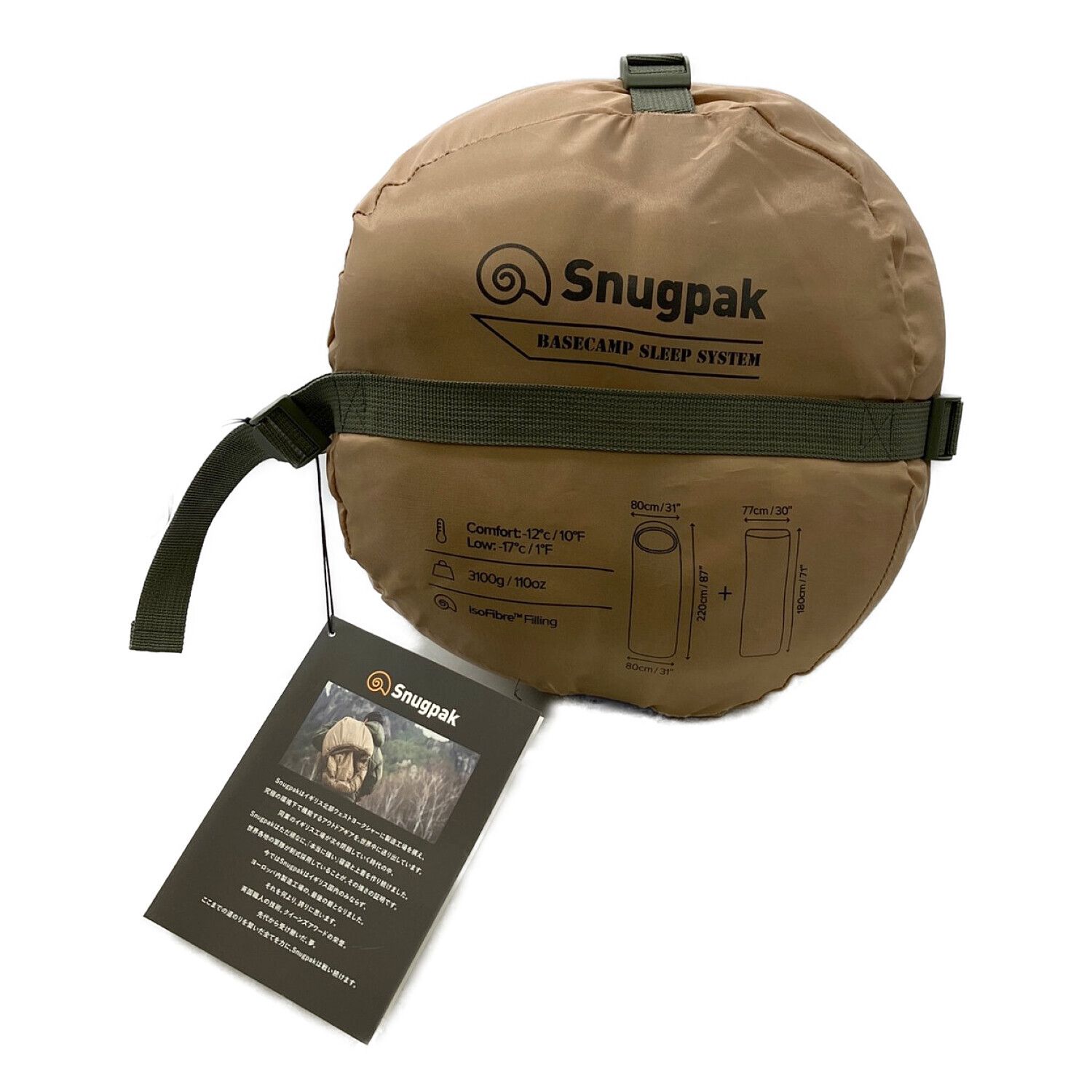 Snugpak ベースキャンプ スリープシステム 寝袋+コンプレッション 