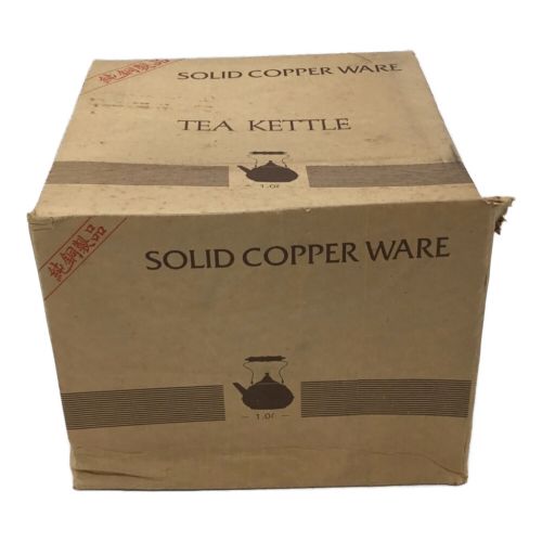 SOLID COPPER WARE ケトル 純銅製 未使用品