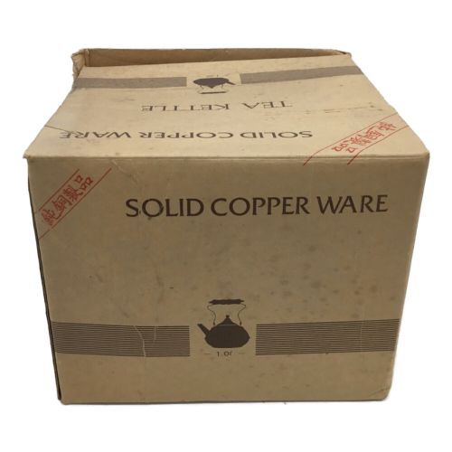 SOLID COPPER WARE ケトル 純銅製 未使用品