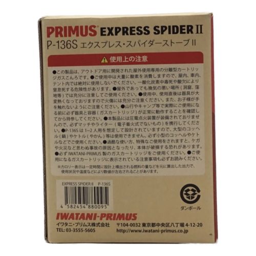 PRIMUS (プリムス) カートリッジガスこんろ(分離型) PSLPGマーク有 P-136S エクスプレス・スパイダーストーブⅡ