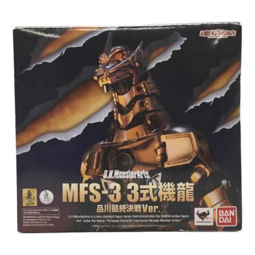 S.H.MonsterArts MFS-3 3式機龍 品川最終決戦Ver. - 特撮