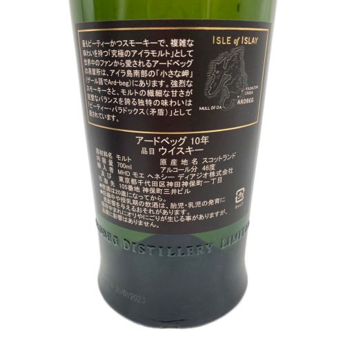 アードベッグ スコッチ 700ml ARDBEG 10年 未開封