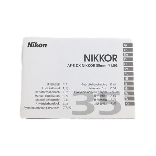 Nikon (ニコン) 単焦点レンズ AF-5 DX NIKKOR 35mm 1.8G -