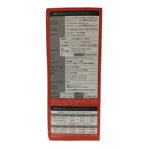 YUPITERU (ユピテル) ドライブレコーダー DRY-TW7550d -