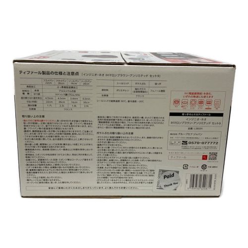 T-Fal (ティファール) インジニオ・ネオ L38591 IHマロンブラウン・アンリミテッド セット9