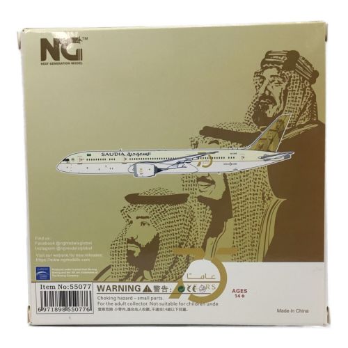 NG MODEL (NGモデル) 航空機模型 創業75周年 特別塗装 1/400 塗装ハガレ有 ボーイング787-9 サウジアラビア航空