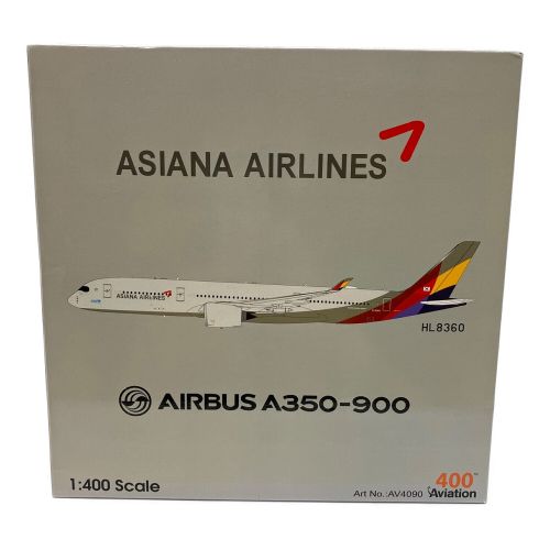 航空機模型 1/400 AIRBUS A350-900 アジアナ航空