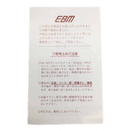 EBM (イービーエム) 寸胴鍋 約6L SUS304
