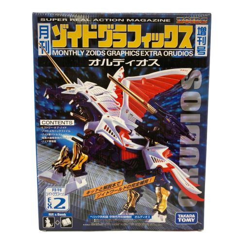 TAKARA TOMY (タカラトミー) フィギュア オルディオス 月刊ゾイドグラフィックス