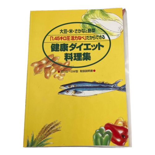 アサヒ軽金属工業株式会社 (アサヒケイキンゾクコウギョウ) 活力なべSW 5.5L ガス火専用