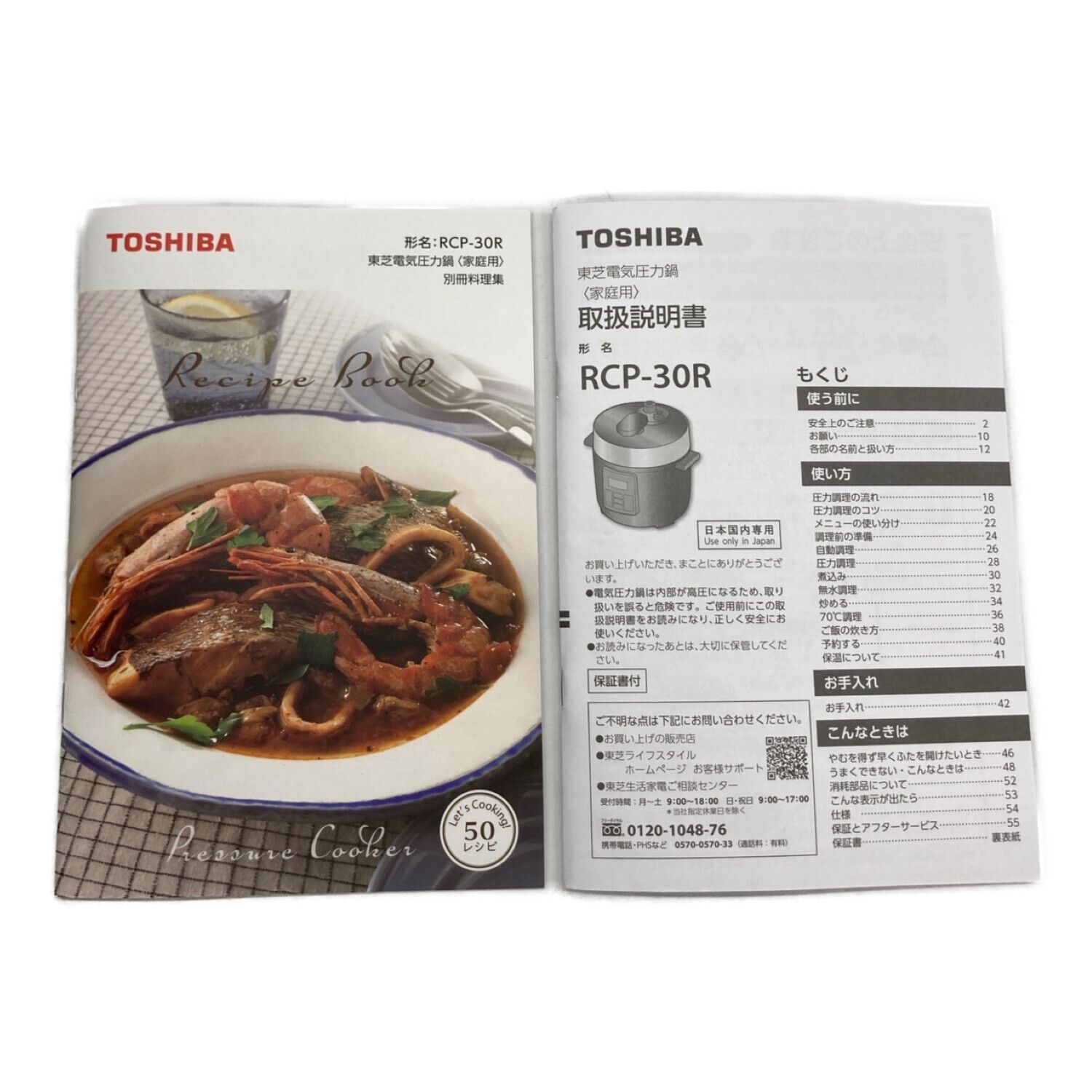 TOSHIBA (トウシバ) 電気圧力鍋 RCP-30R 2022年製 未使用品