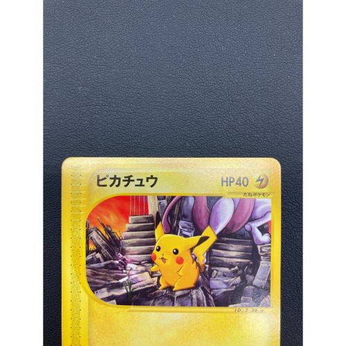 ポケモンカード ピカチュウ 038/P プロモ eシリーズ