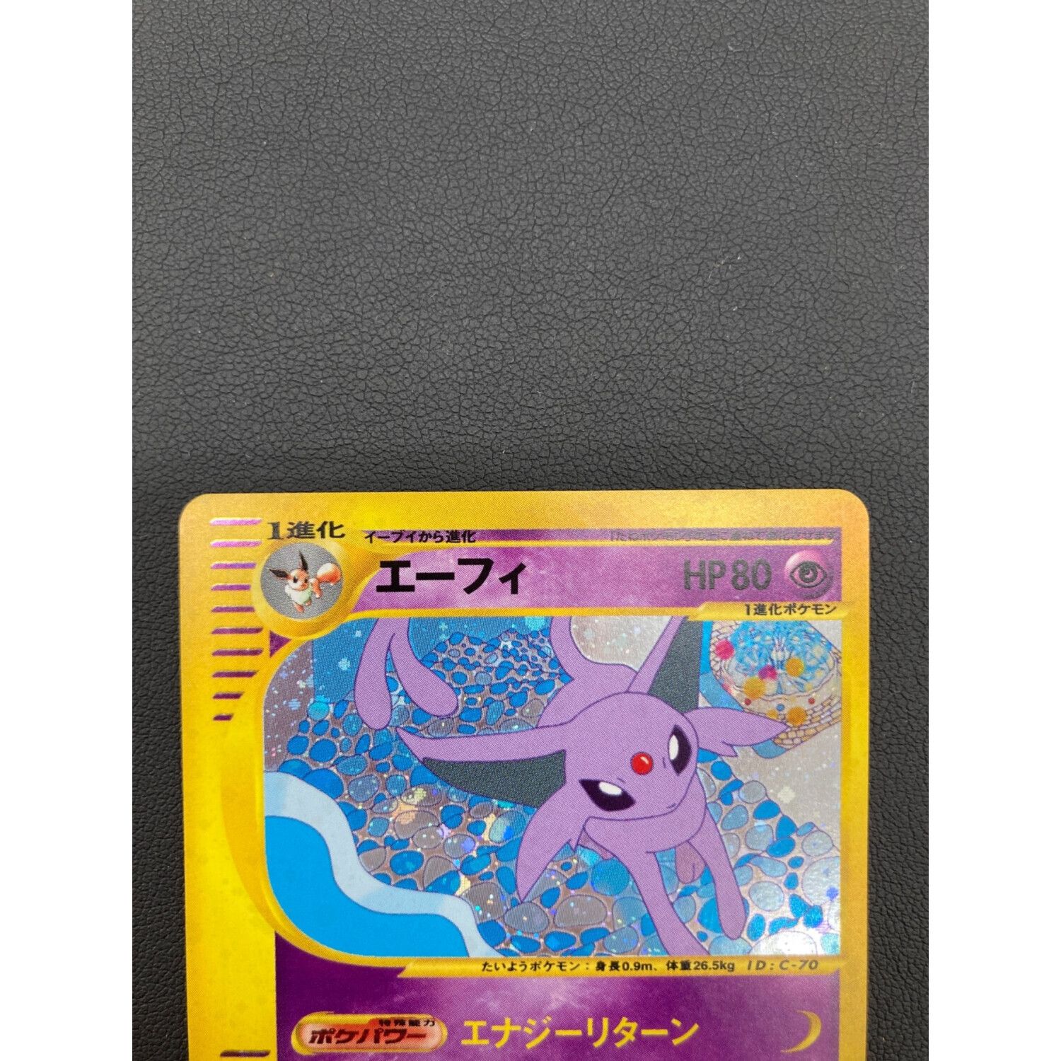 t010109 ポケモンカード エーフィ 046/092-