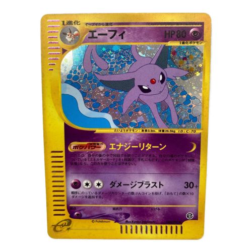 ポケモンカード エーフィ 046/092 ☆ eシリーズ｜トレファクONLINE