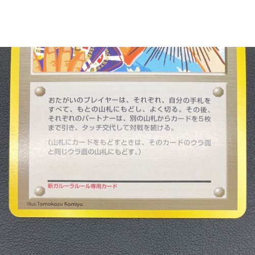 ポケモンカード トレーナー タッチ世代交代 旧裏面