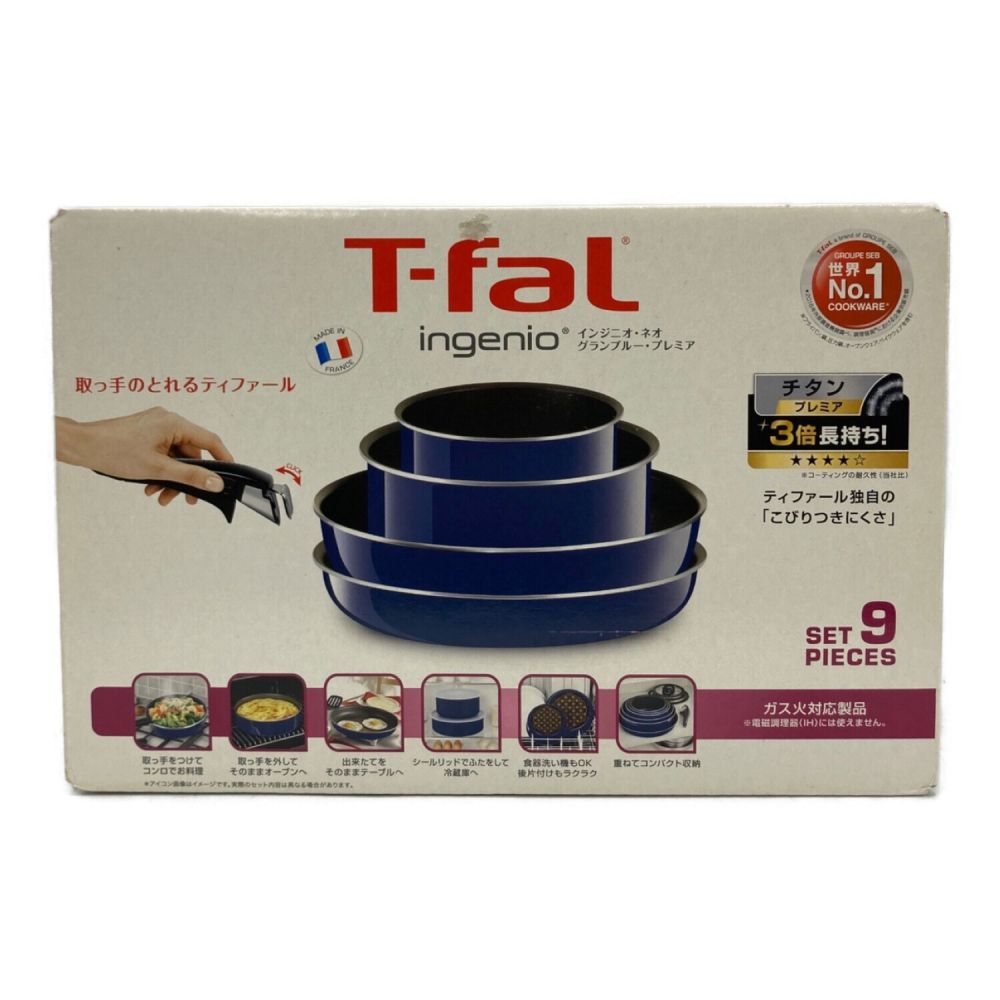 キッチン・食器 T-fal インジニオ•ネオ グランブルー•プレミア セット10