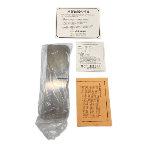南部鉄器 (ナンブテッキ) オデン鍋 岩鋳