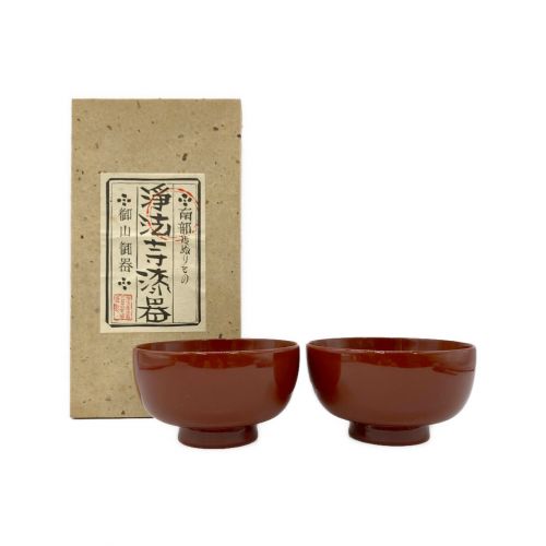 浄法寺塗 (ジョウボウジヌリ) 御椀セット 2Pセット