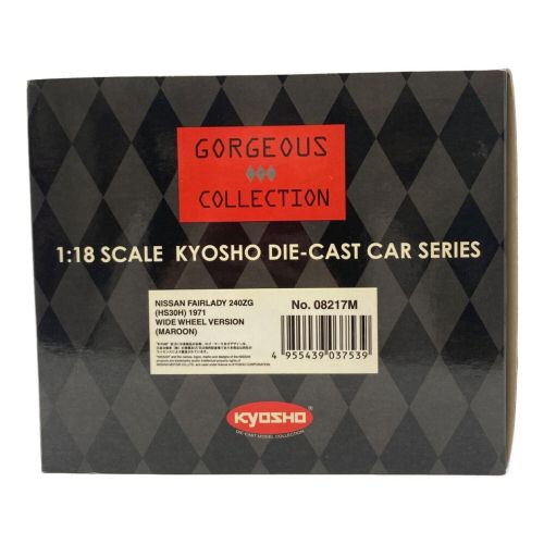 京商 (キョウショウ) ダイキャストカー 1/18 NISSAN FAIRLADY 240ZG HS30H 1971 WIDE WHEEL VERSION(マルーン) GORGEOUS COLLECTION 08217M