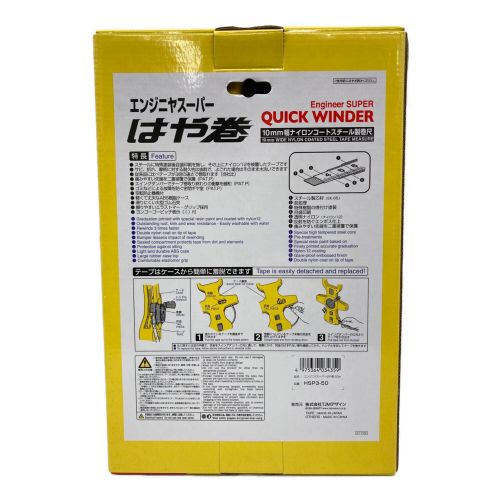 TAJIMA (タジマツール) 巻尺 エンジニヤスーパーはや巻 50m  HSP3-50
