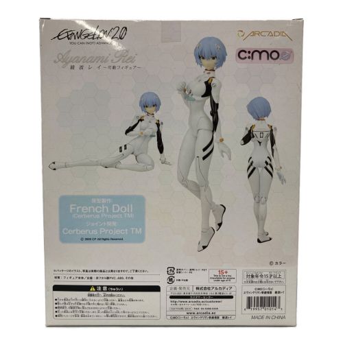 ヱヴァンゲリヲン新劇場版 フィギュア 綾波レイ C：MO 可動フィギュア